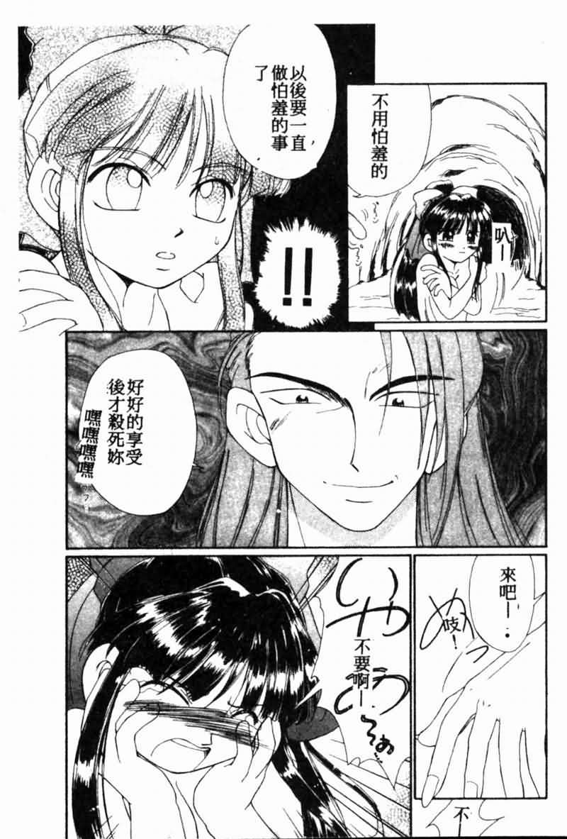 Teigeki F - Page 122