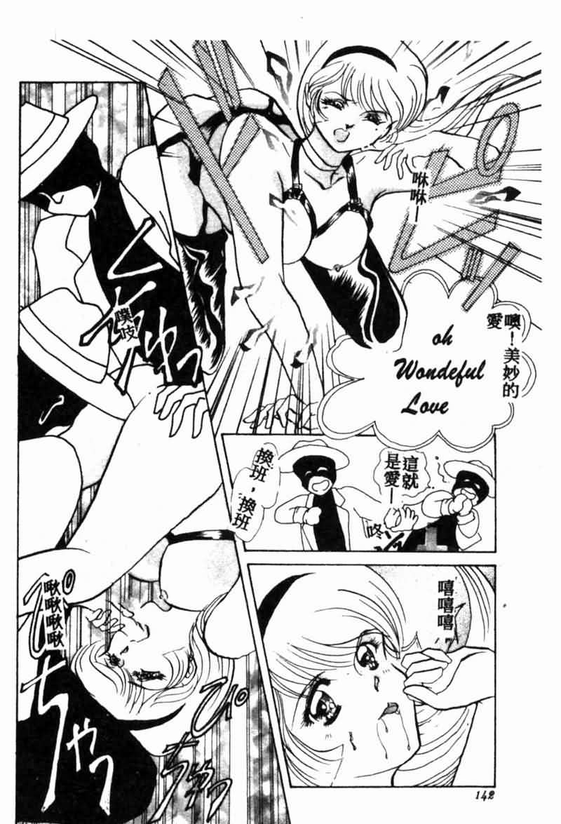 Teigeki F - Page 139