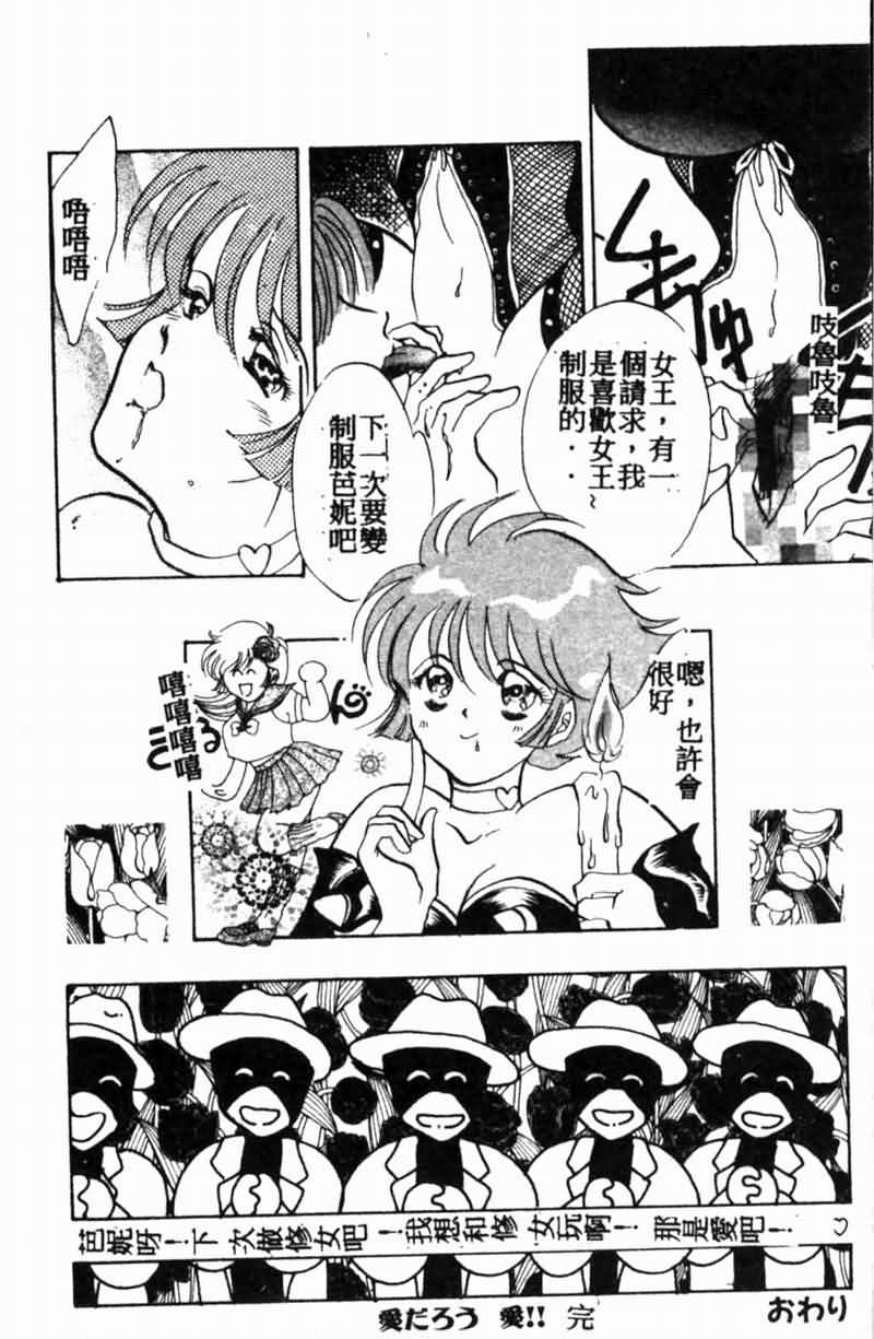 Teigeki F - Page 143