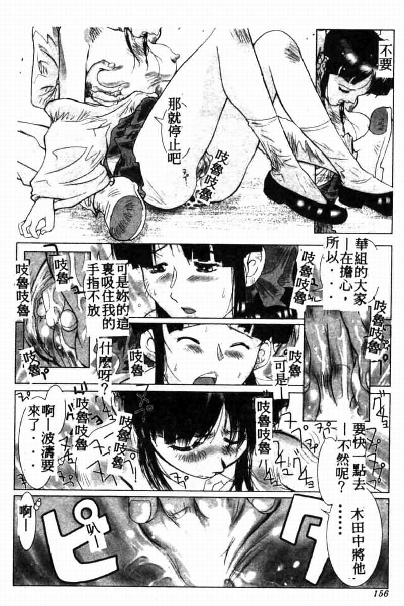 Teigeki F - Page 153