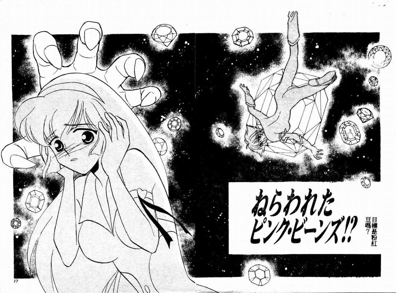 Teigeki F - Page 16