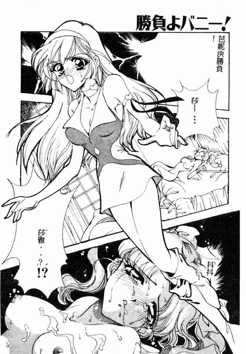 Teigeki F - Page 164