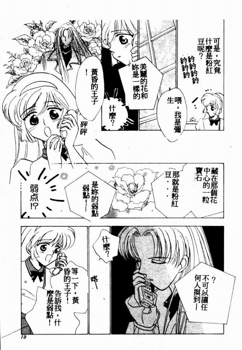 Teigeki F - Page 18