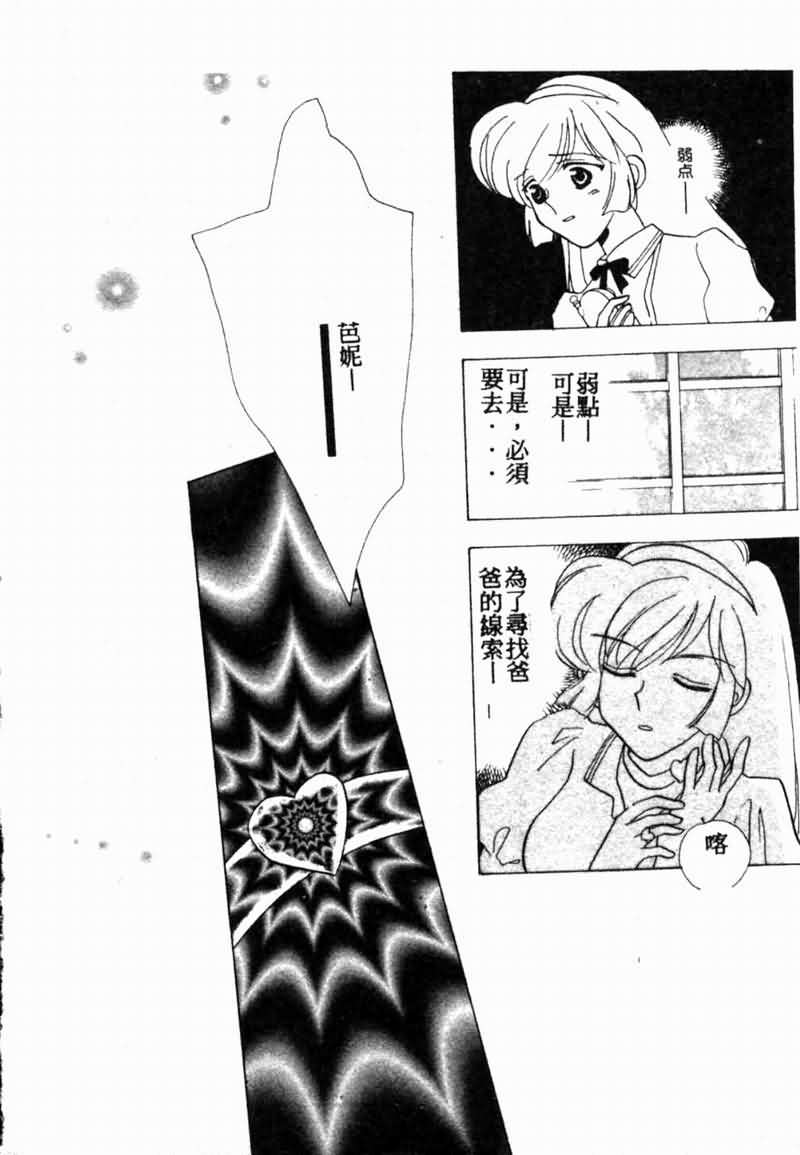 Teigeki F - Page 19