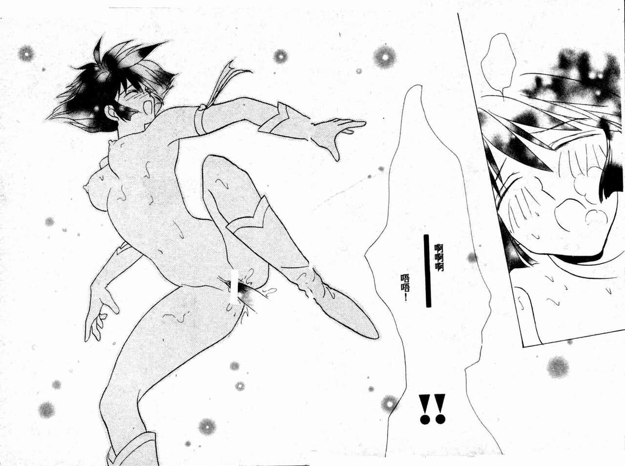 Teigeki F - Page 33