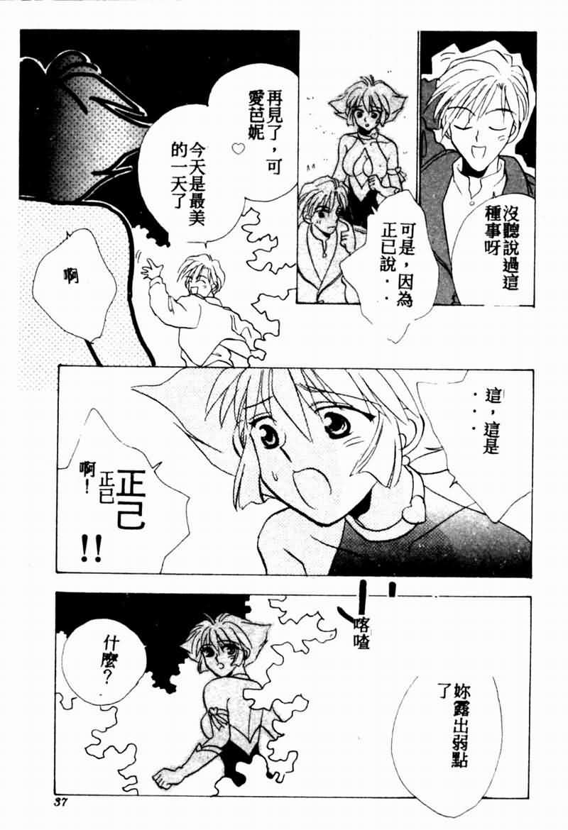 Teigeki F - Page 35