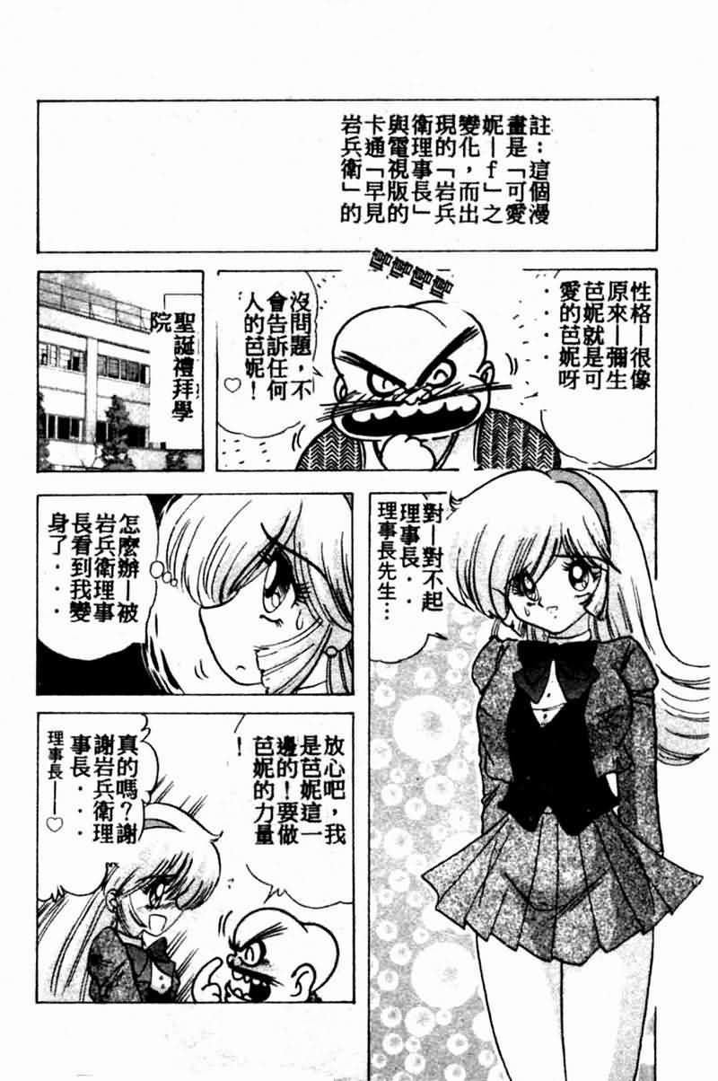 Teigeki F - Page 38