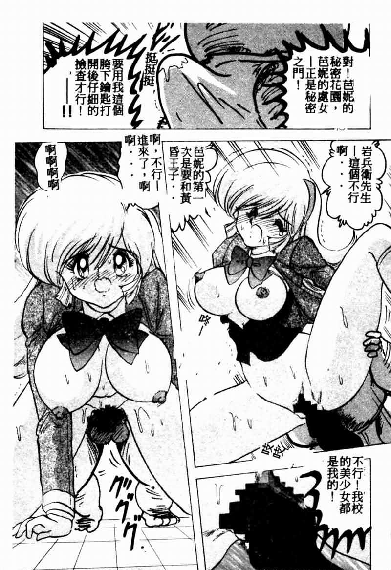Teigeki F - Page 54