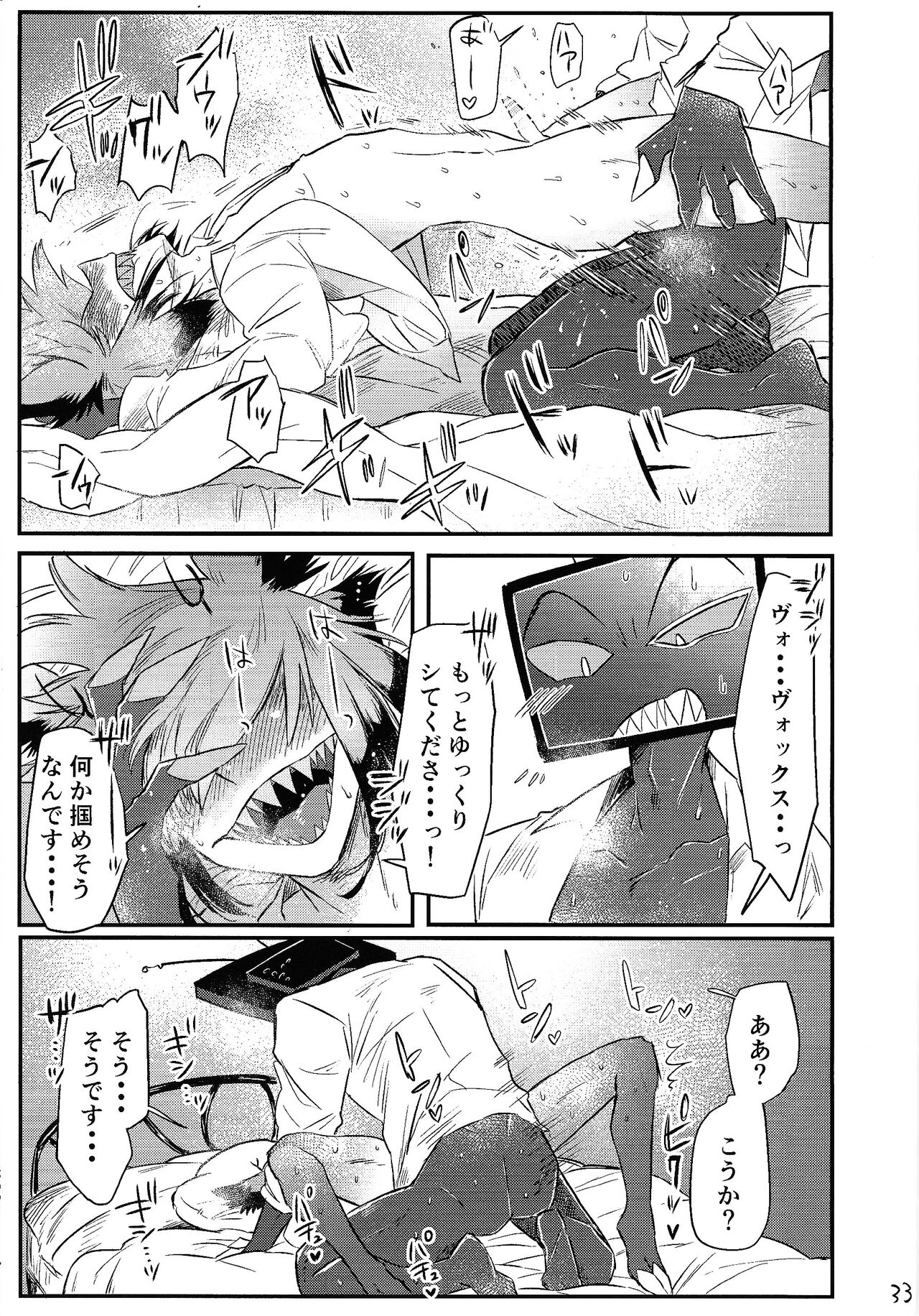 OL'PAL - Page 34