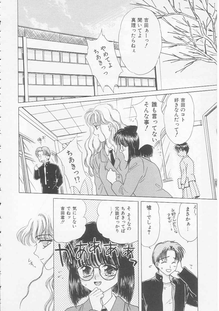 Shojo Koutan - Page 114