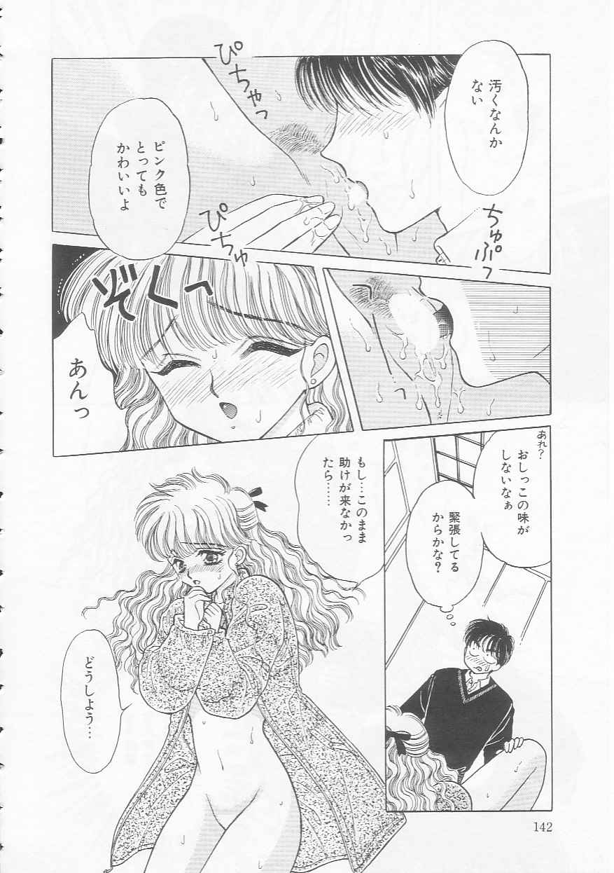 Shojo Koutan - Page 142