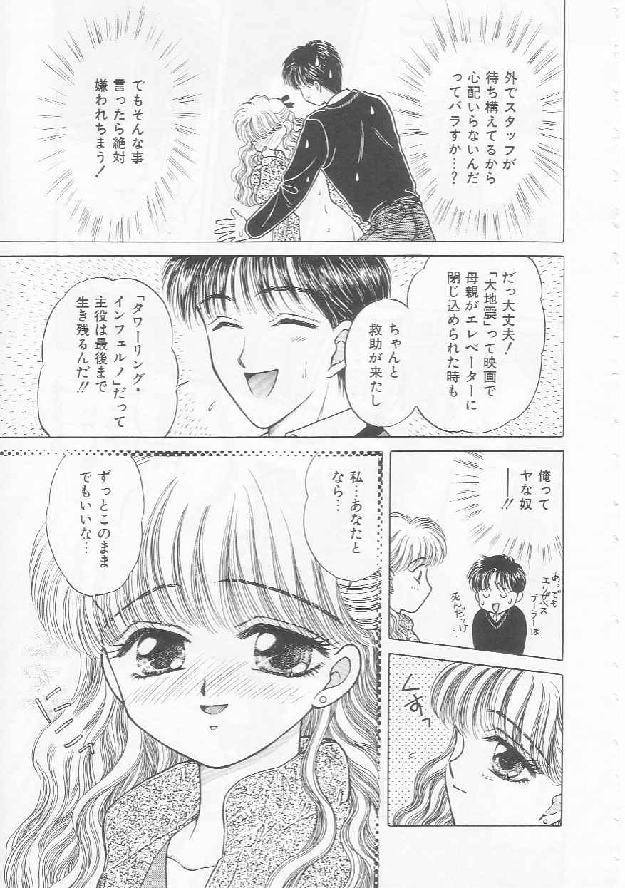 Shojo Koutan - Page 143