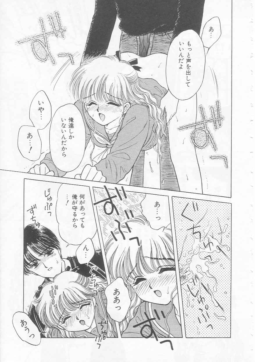 Shojo Koutan - Page 145