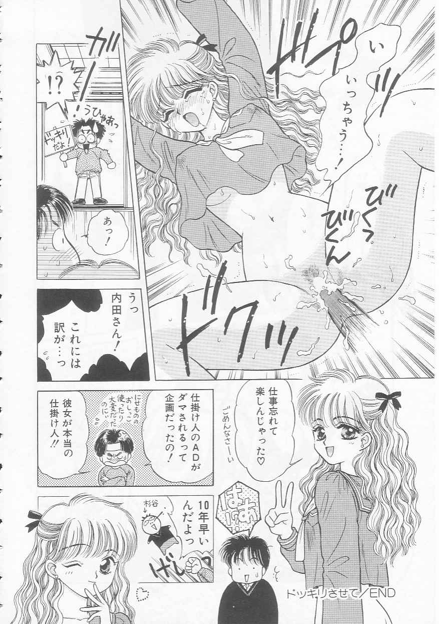 Shojo Koutan - Page 146