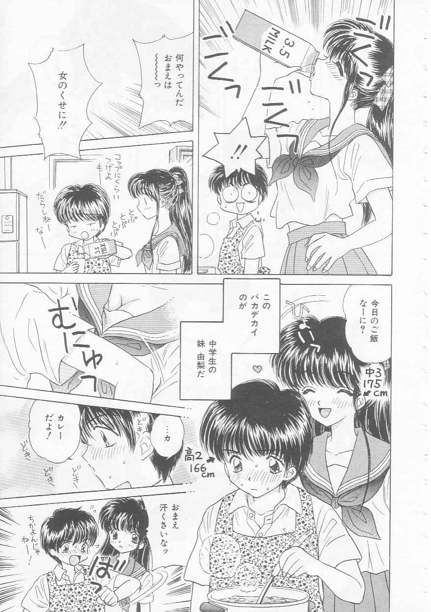 Shojo Koutan - Page 149