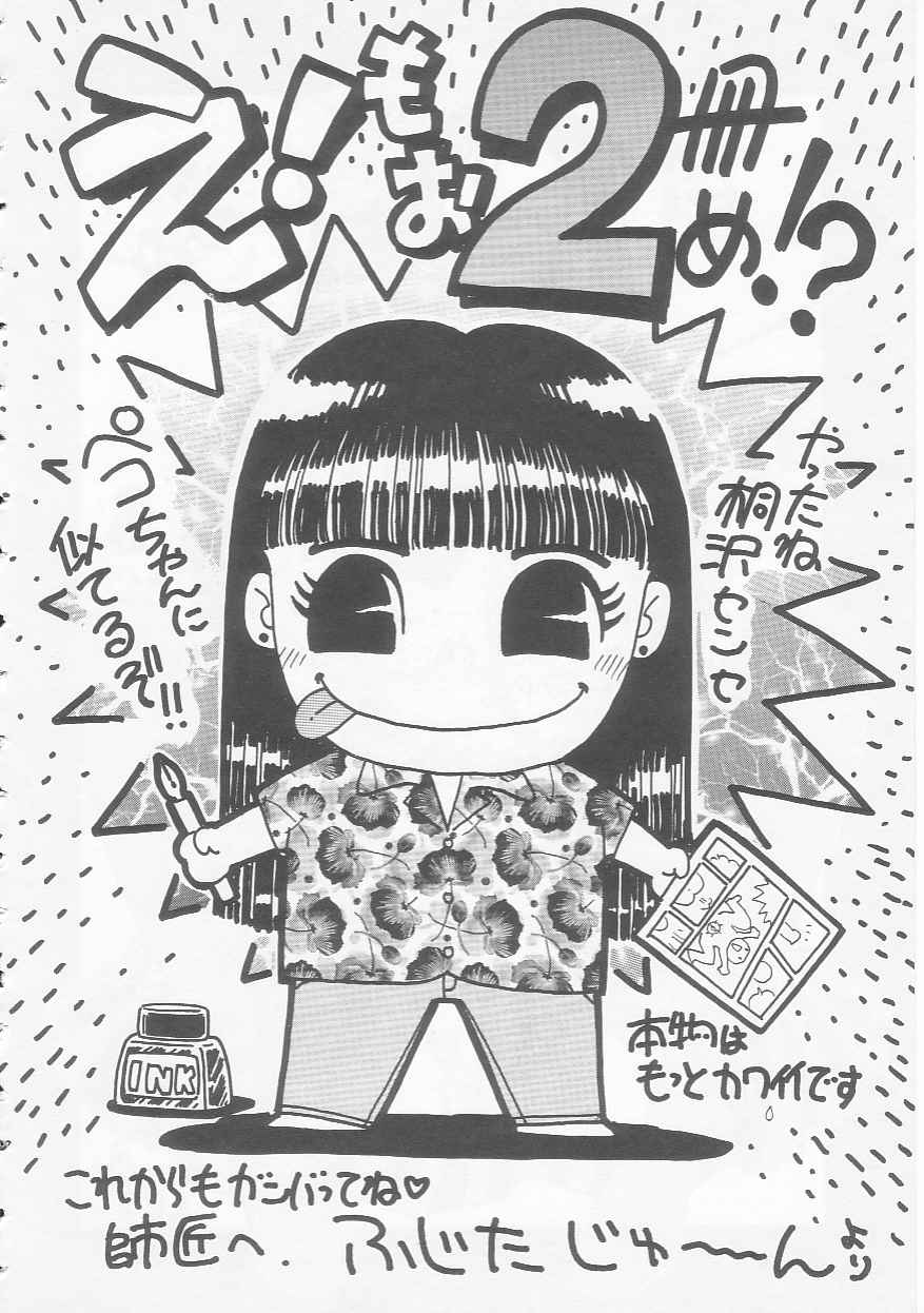 Shojo Koutan - Page 162