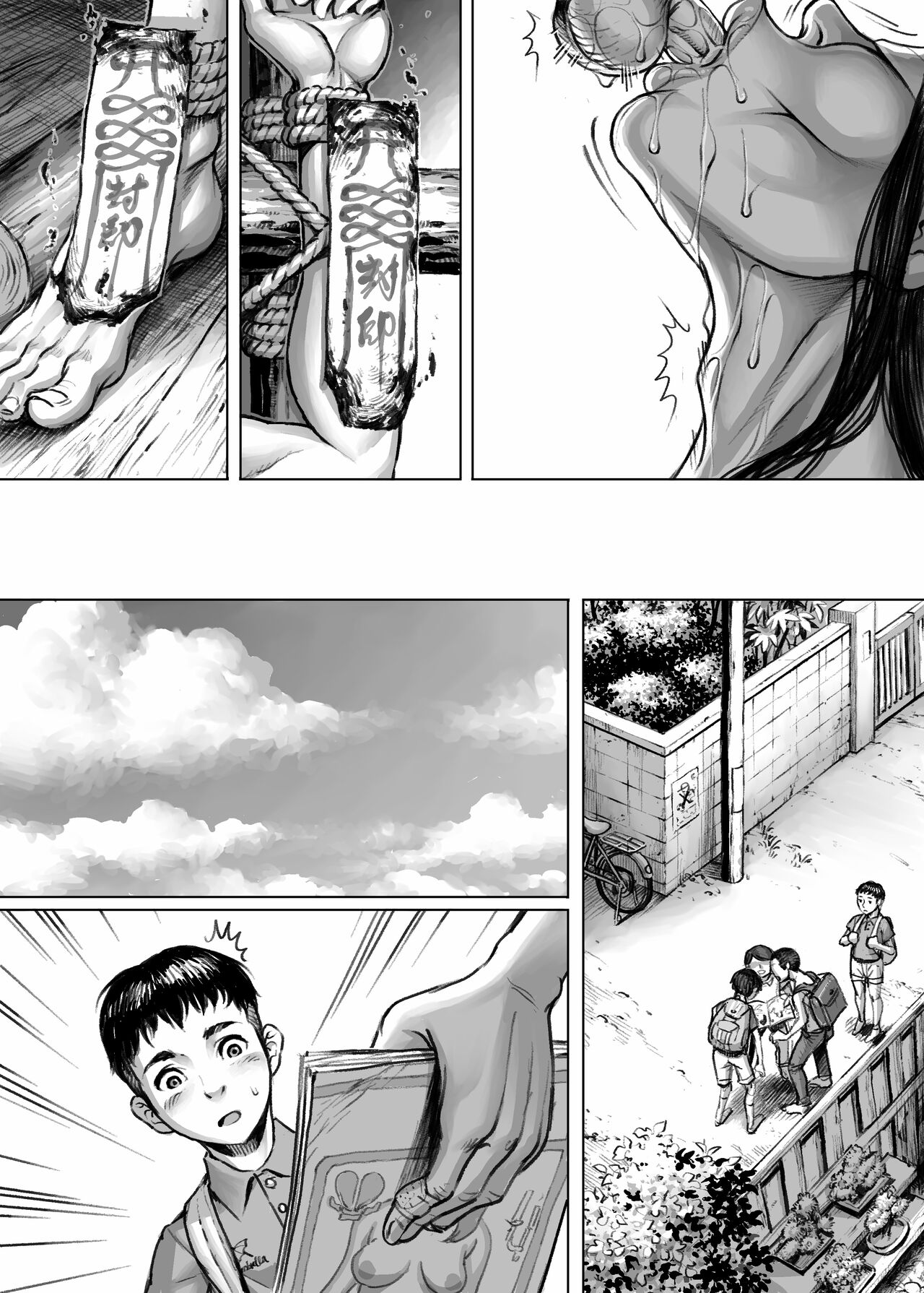 Ayakashimoude - Page 68