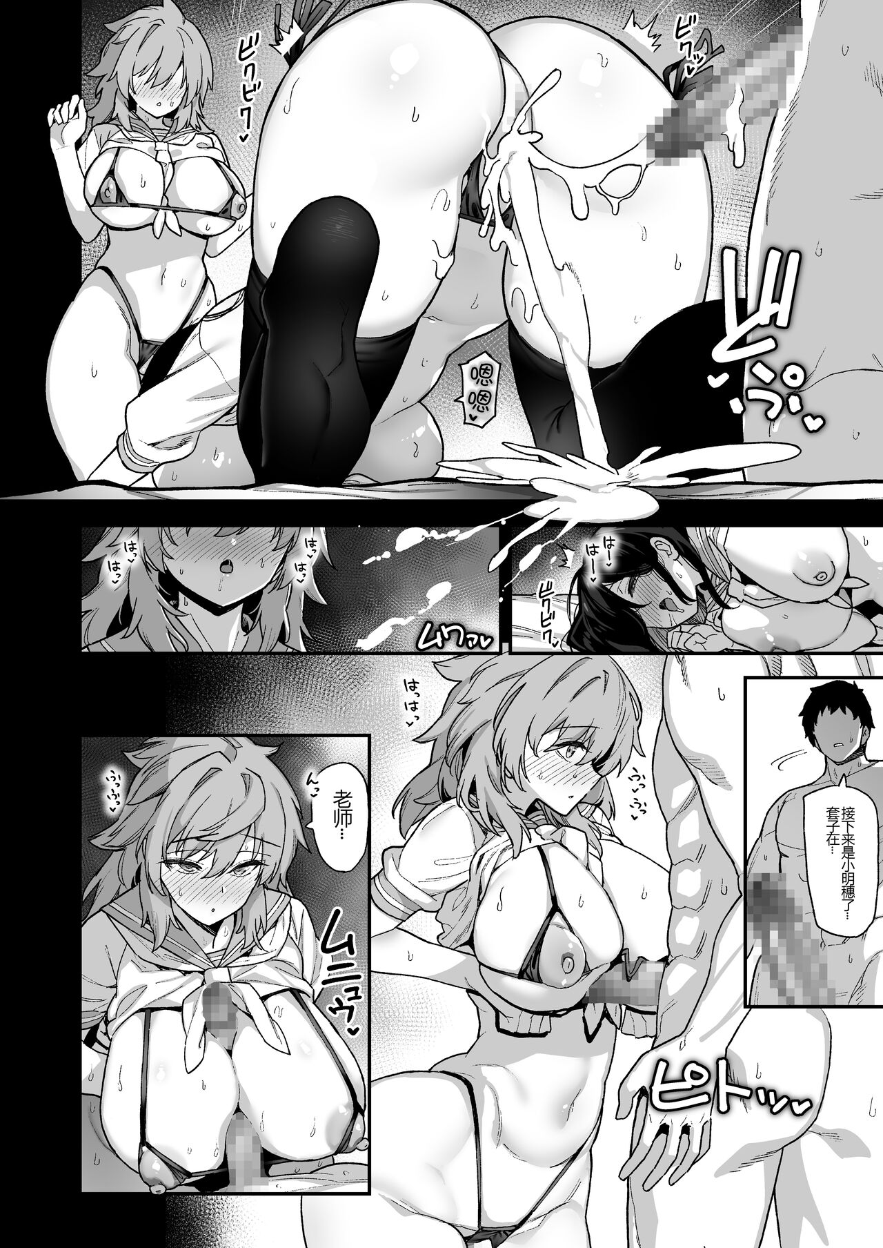 zz复仇999 - Page 68