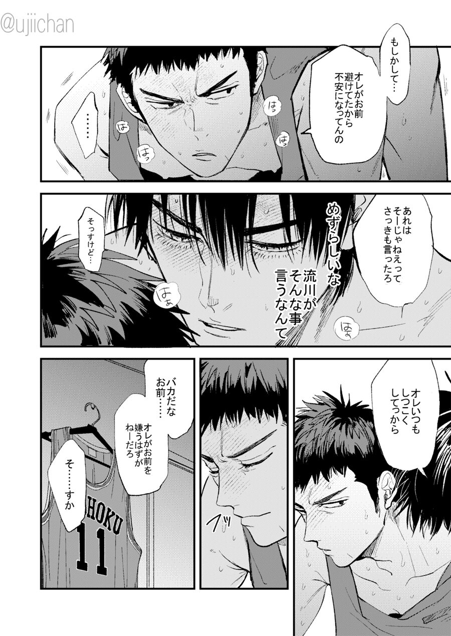 Hitonatsu no, - Page 70