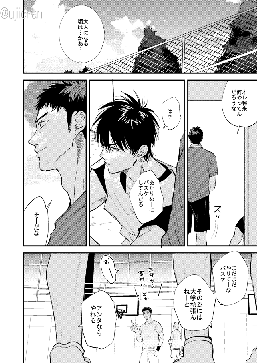 Hitonatsu no, - Page 84