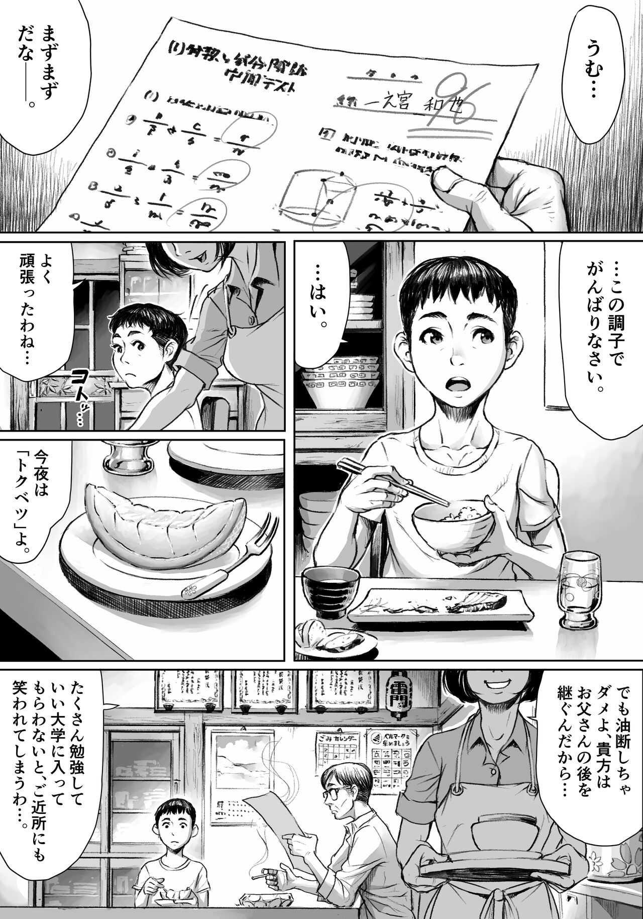 Preview page 2