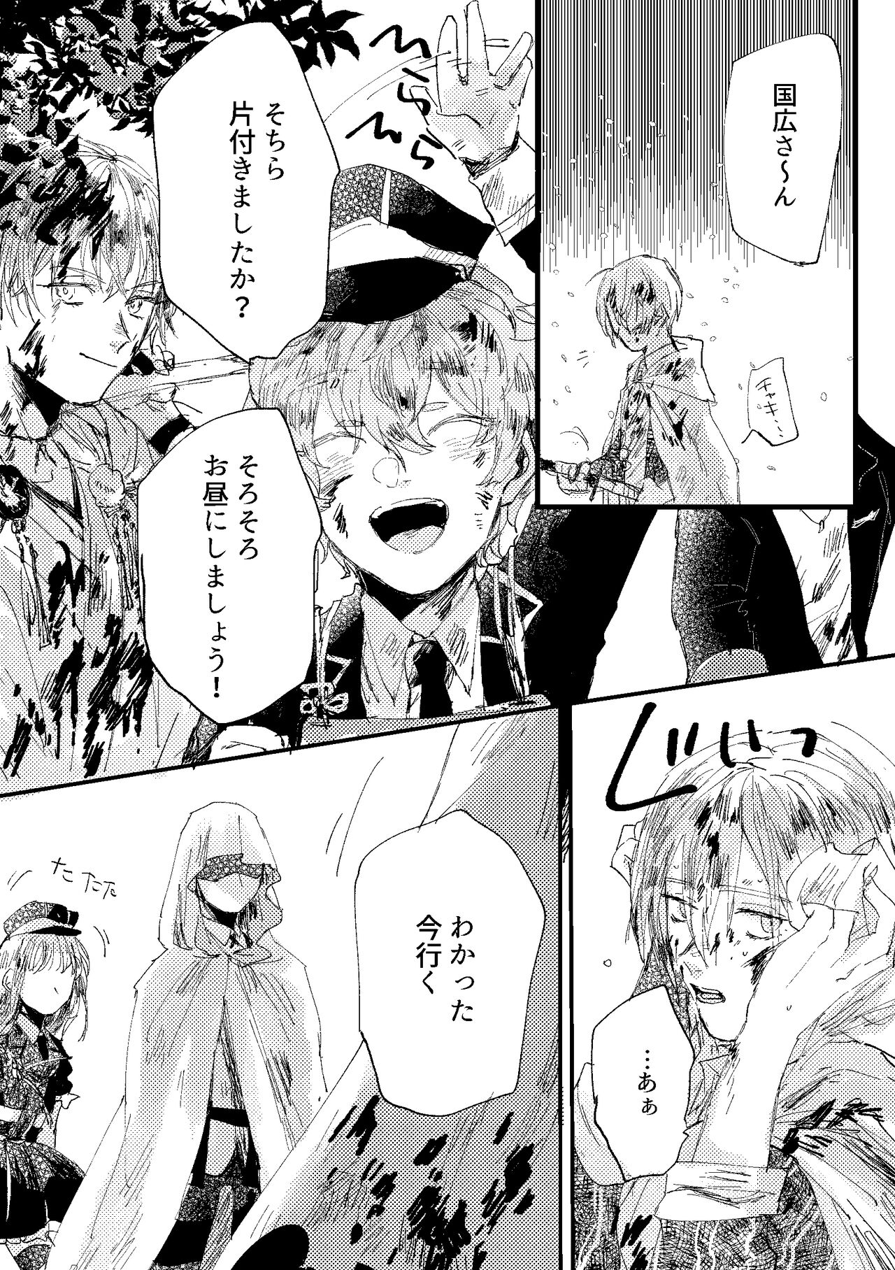 Kimi wa hatsukoi - Page 12
