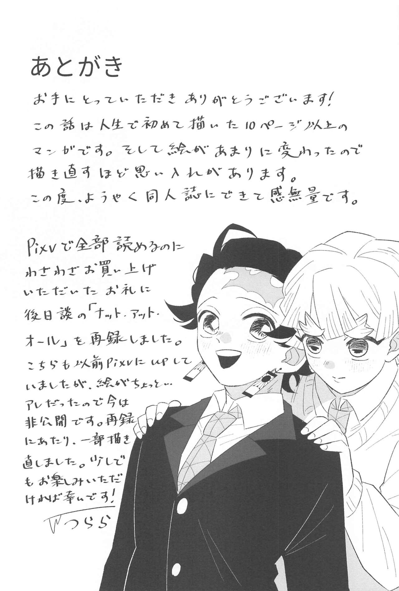 taimu・afuta・taimu - Page 27