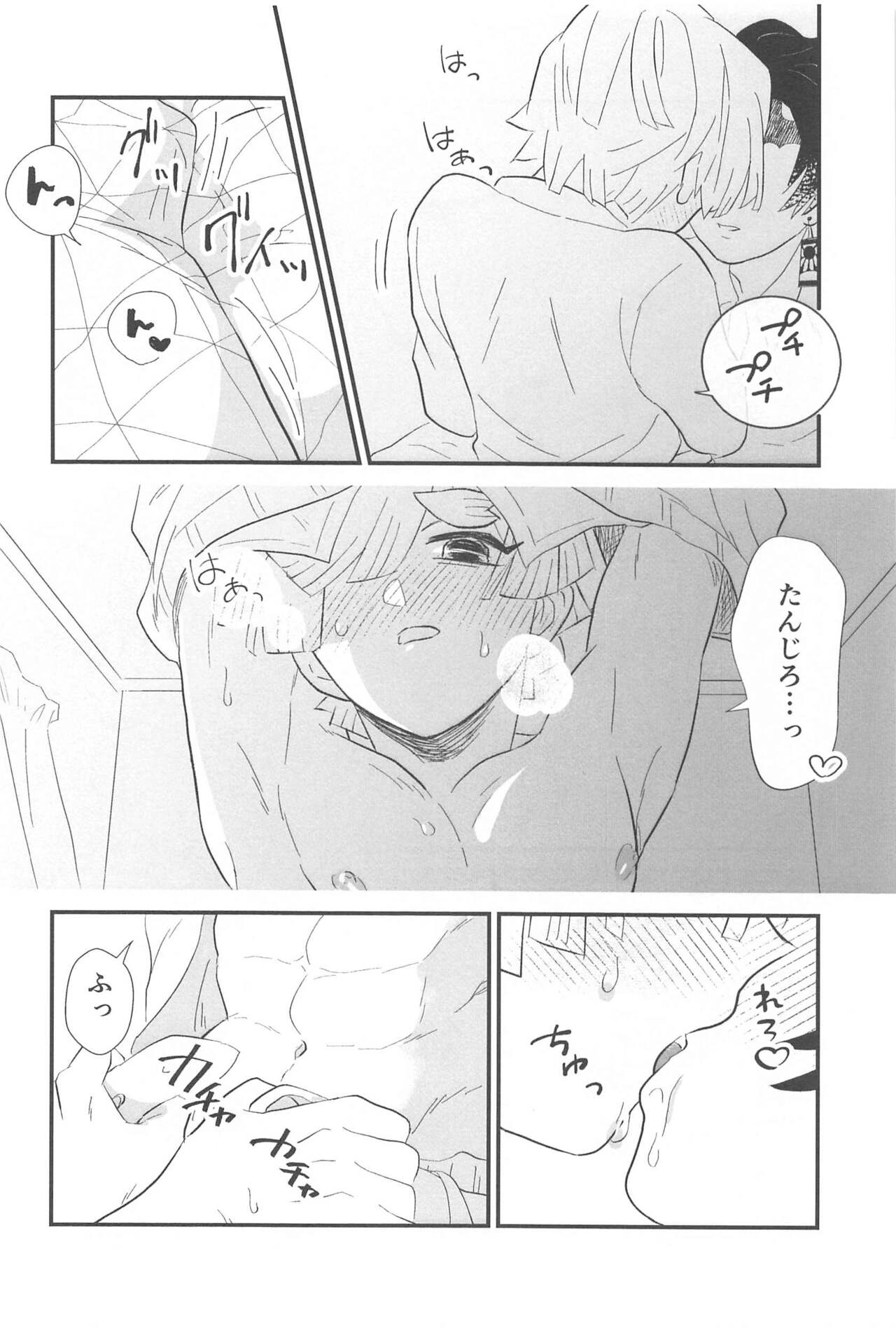 taimu・afuta・taimu - Page 29