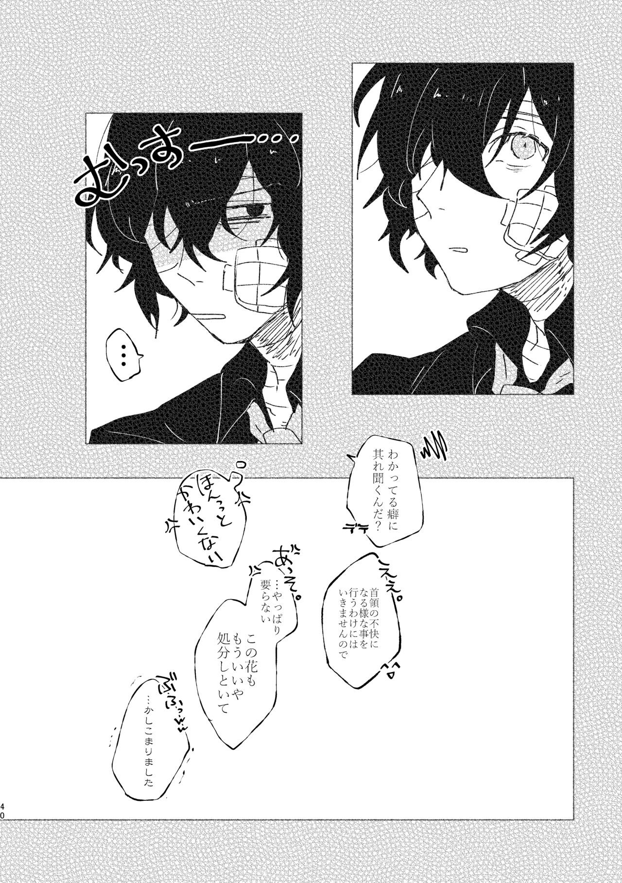 Give you an applause. - Page 39