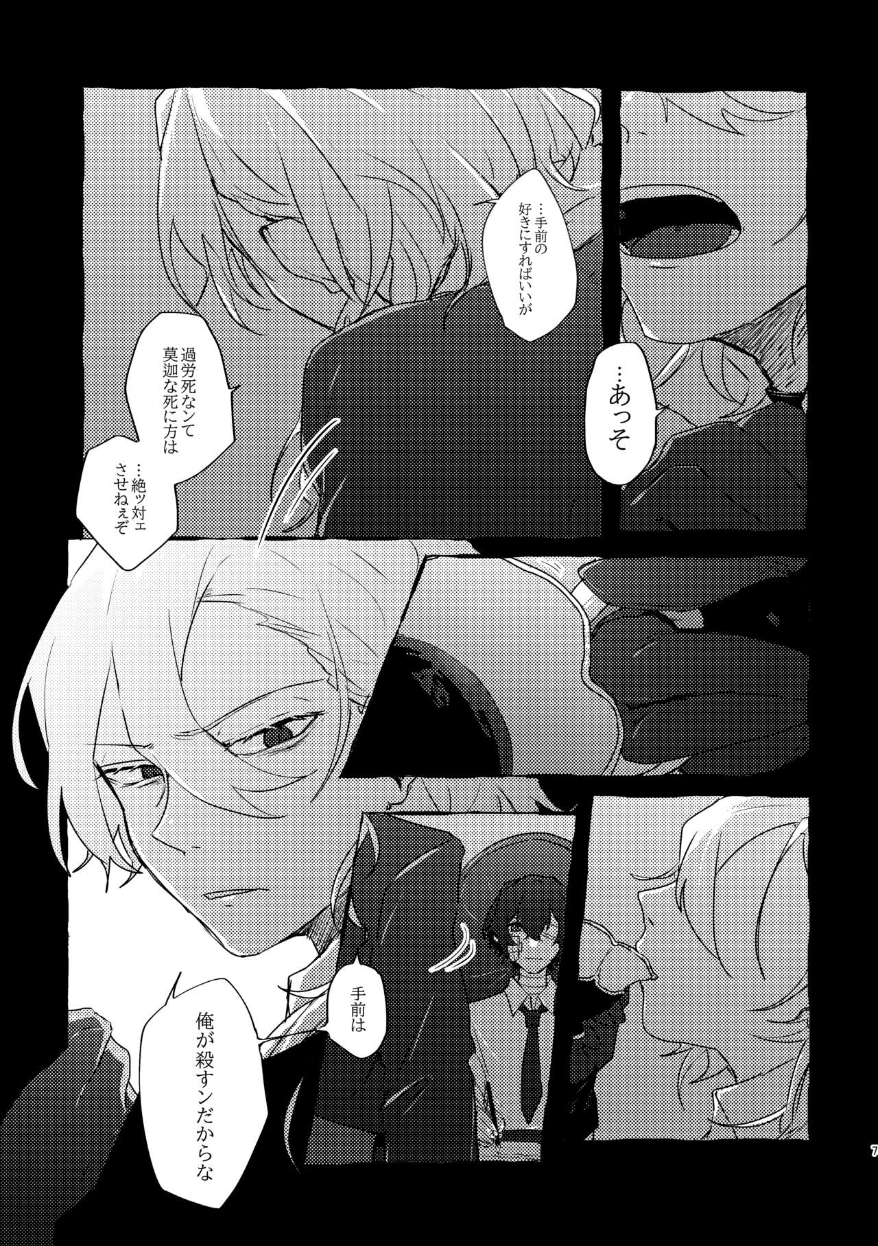 Give you an applause. - Page 6