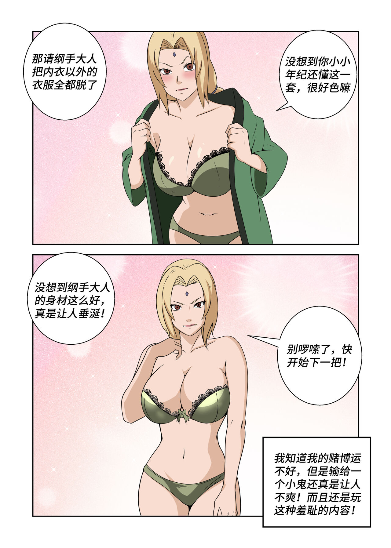 Latex Female Ninja - Page 10