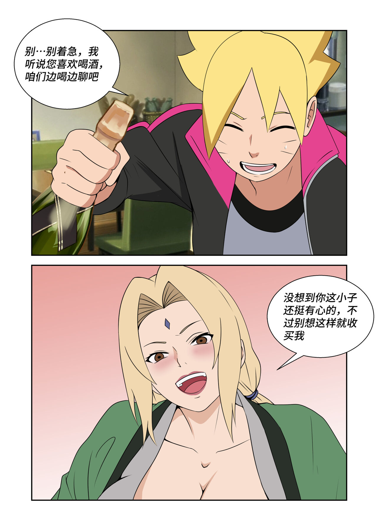 Latex Female Ninja - Page 6