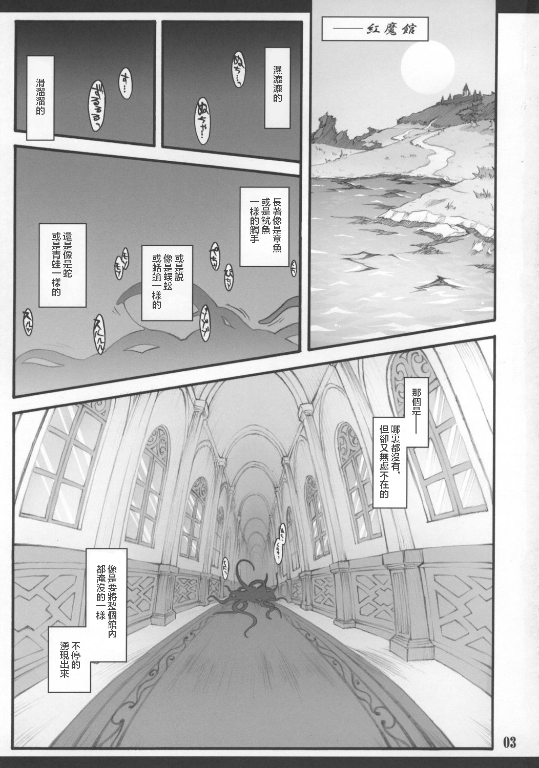 Sakuya - Page 5