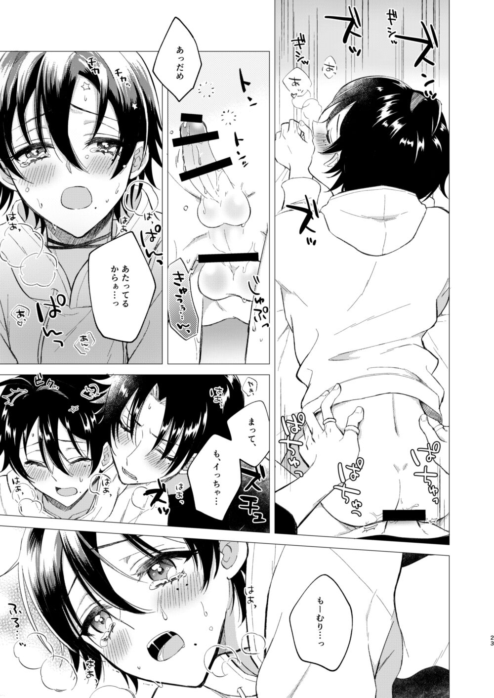 Oshiete Jiro-nii - Page 20