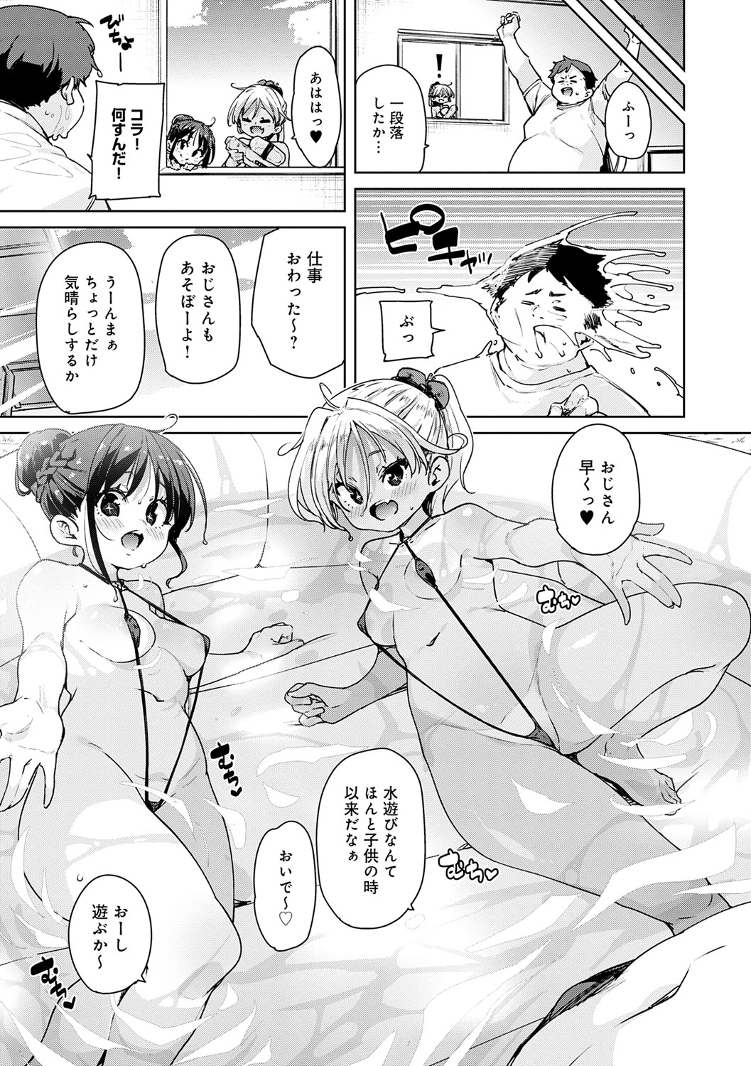 Echiechi Seichou Kiroku - Page 108