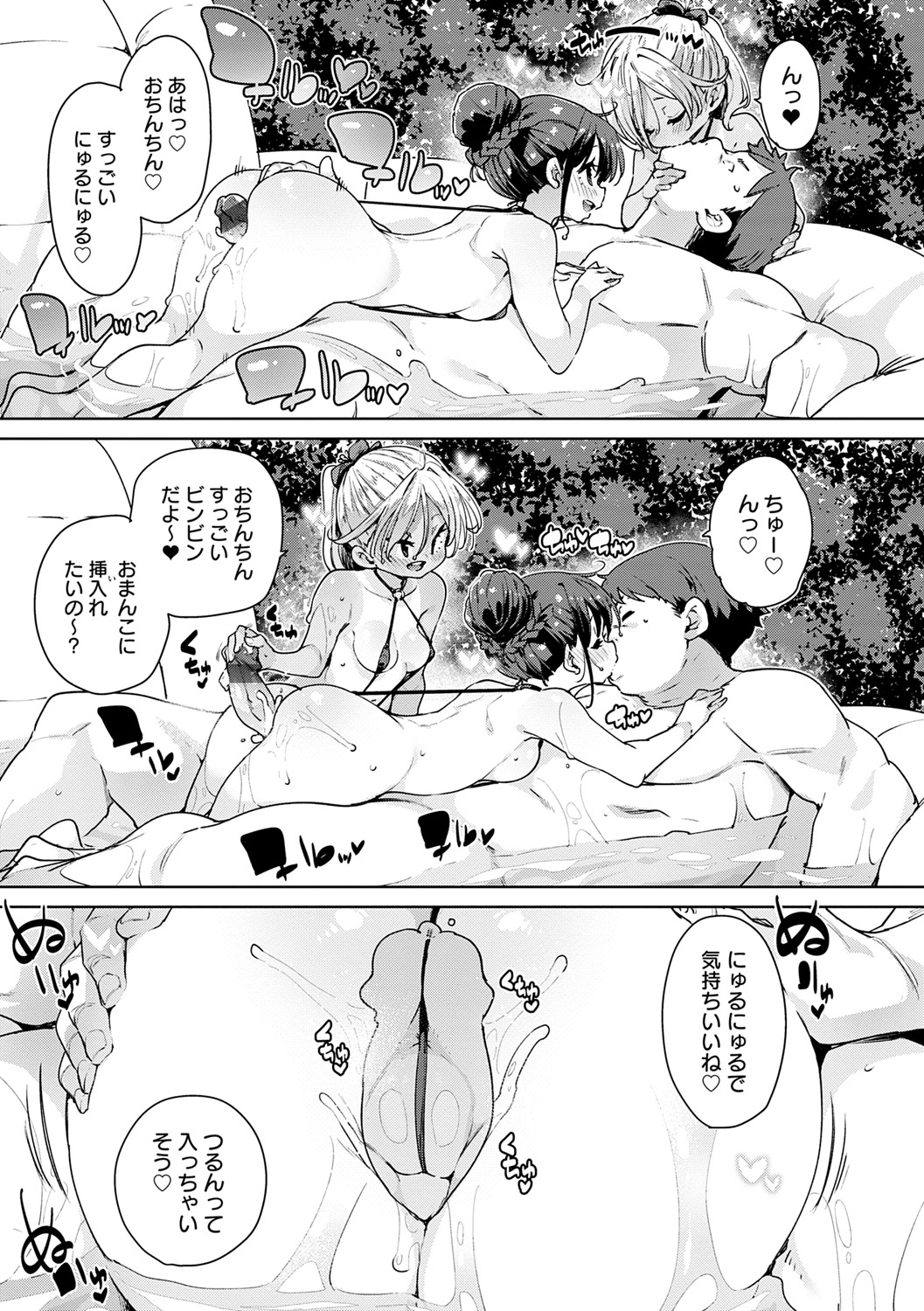 Echiechi Seichou Kiroku - Page 112