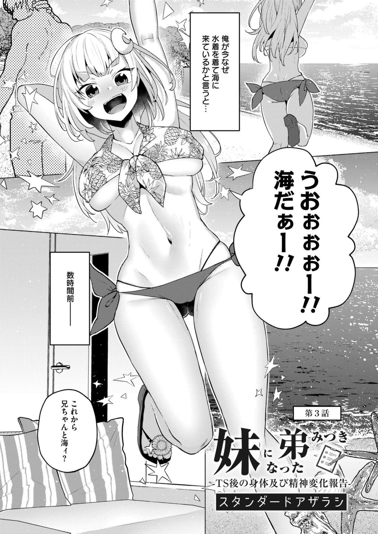 Comic Kaien VOL.14 - Page 29