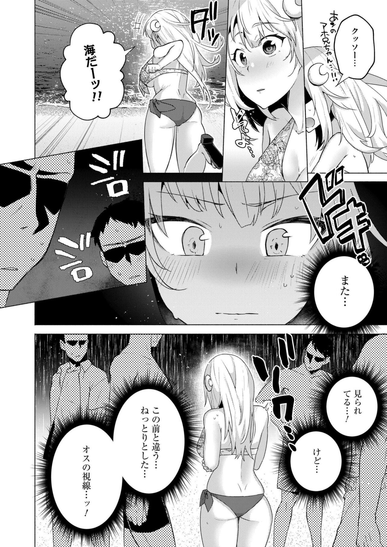 Comic Kaien VOL.14 - Page 34