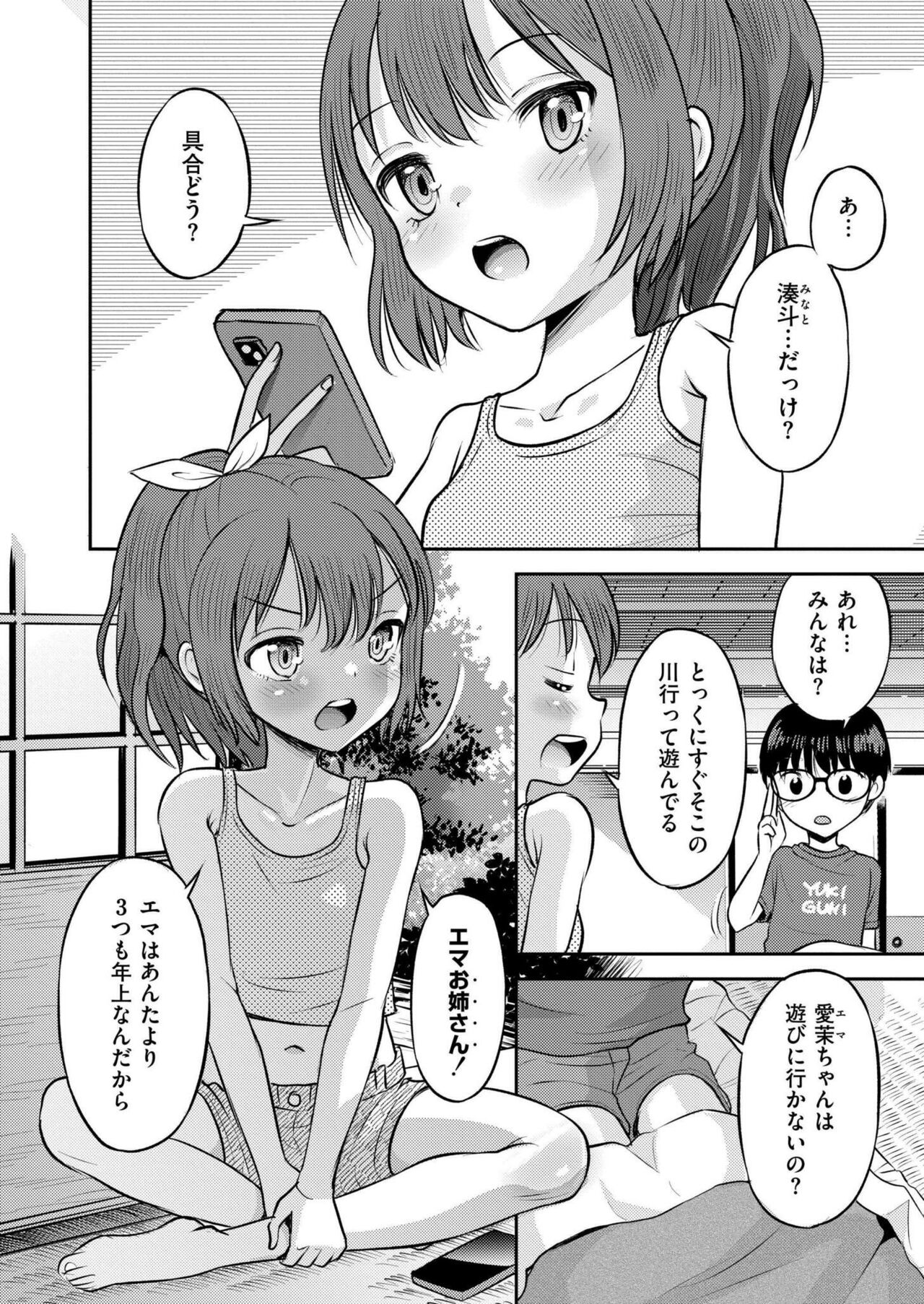 Comic Kaien VOL.14 - Page 406
