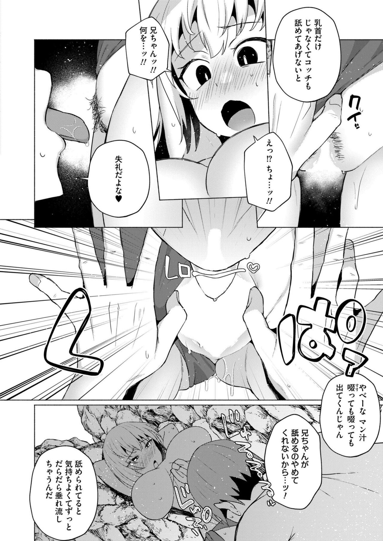 Comic Kaien VOL.14 - Page 46