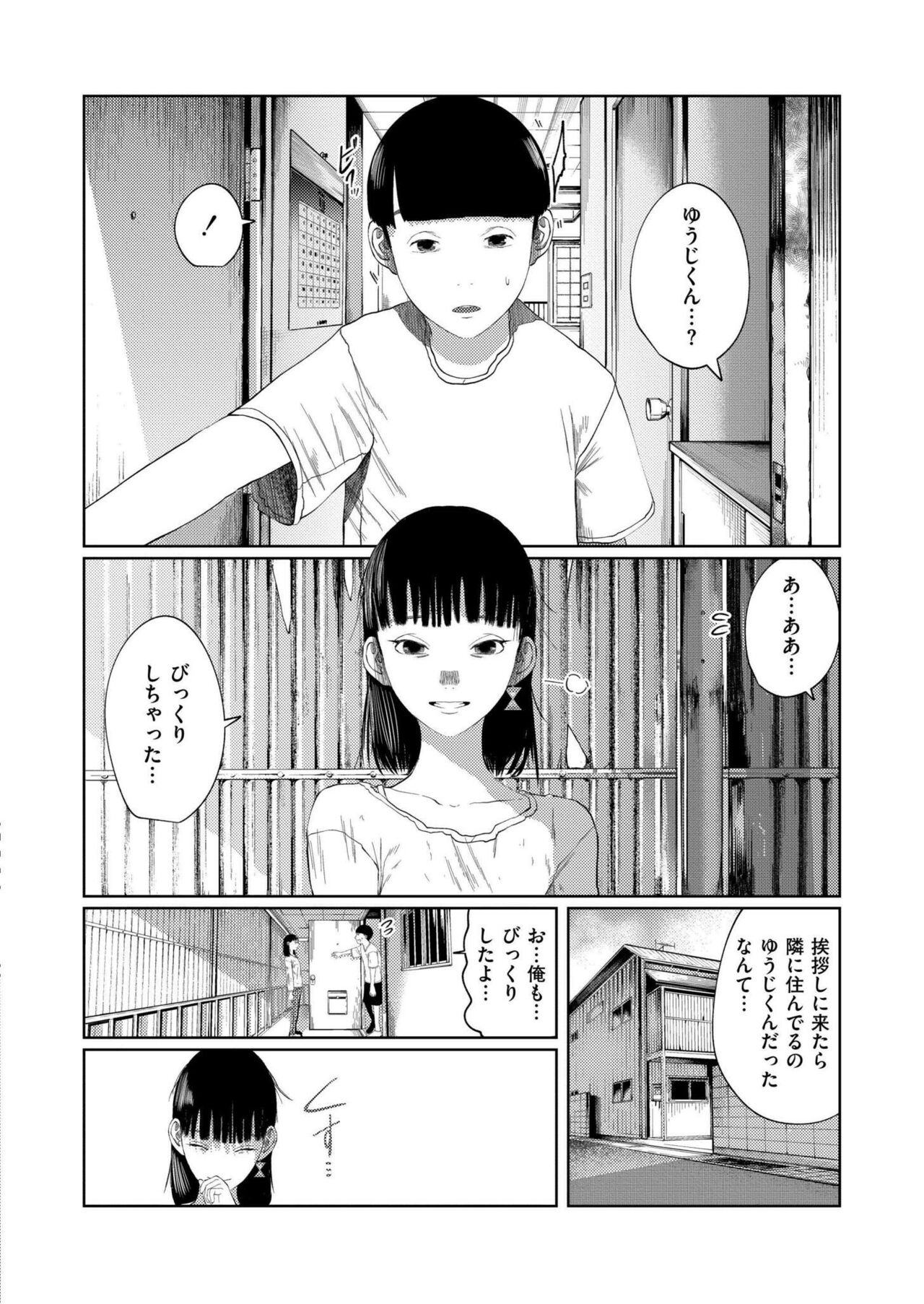 Comic Kaien VOL.14 - Page 62