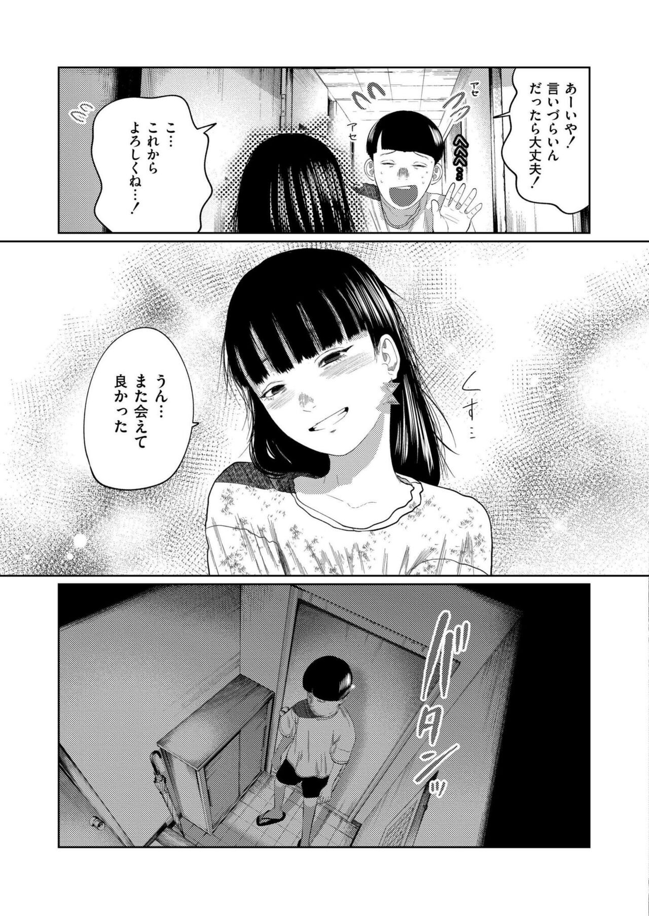 Comic Kaien VOL.14 - Page 65