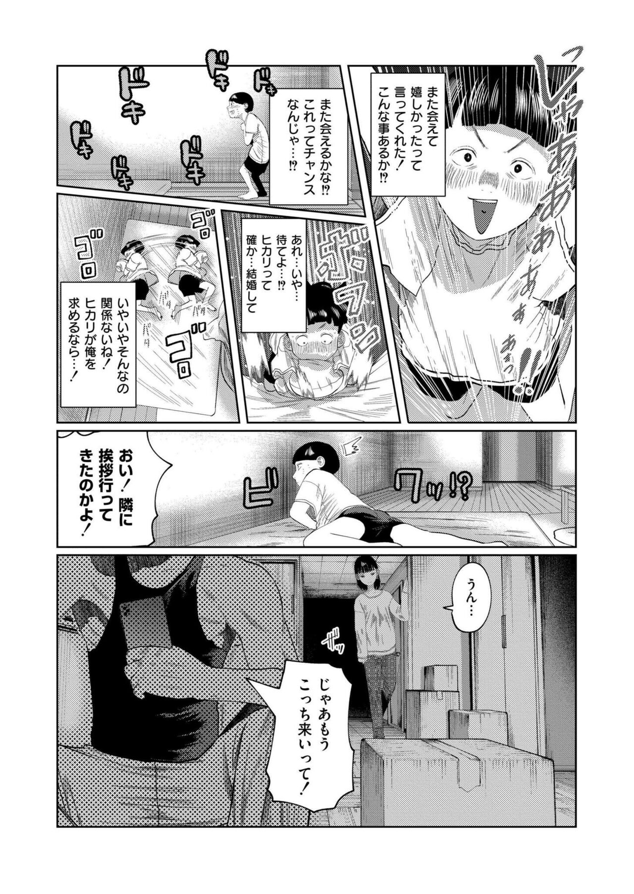 Comic Kaien VOL.14 - Page 67