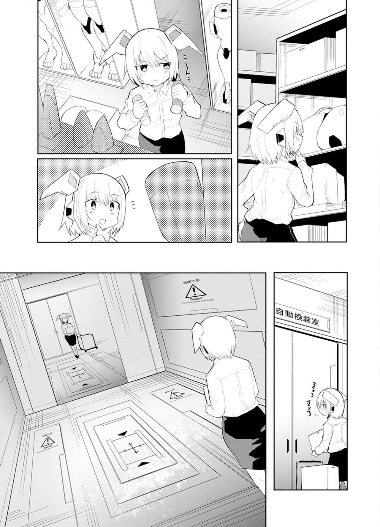 セクサロイドにAIをこめて 1 - Page 75