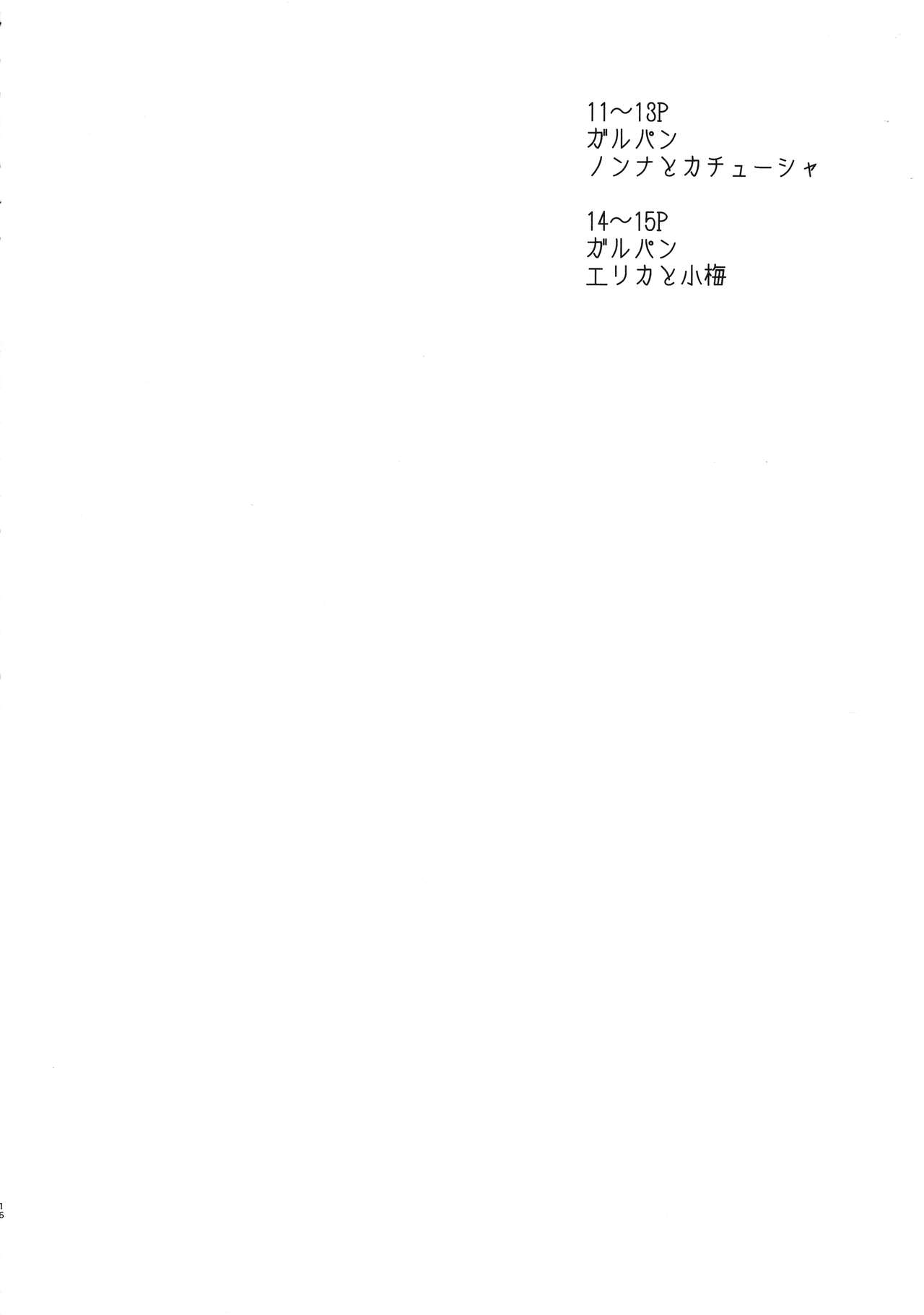 Yokoshima Skeb Log - Page 16