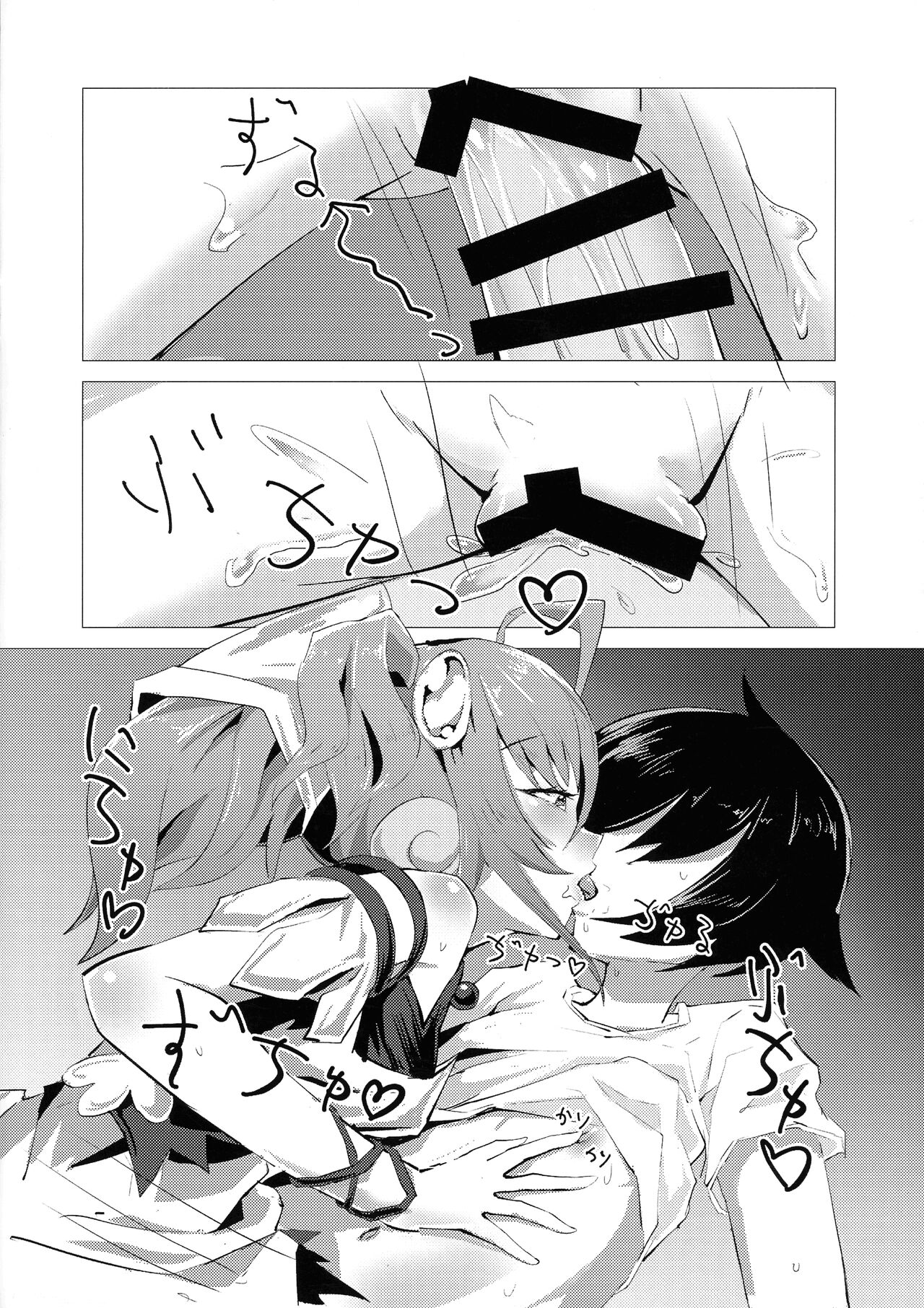 Mayoi Kaze - Page 10