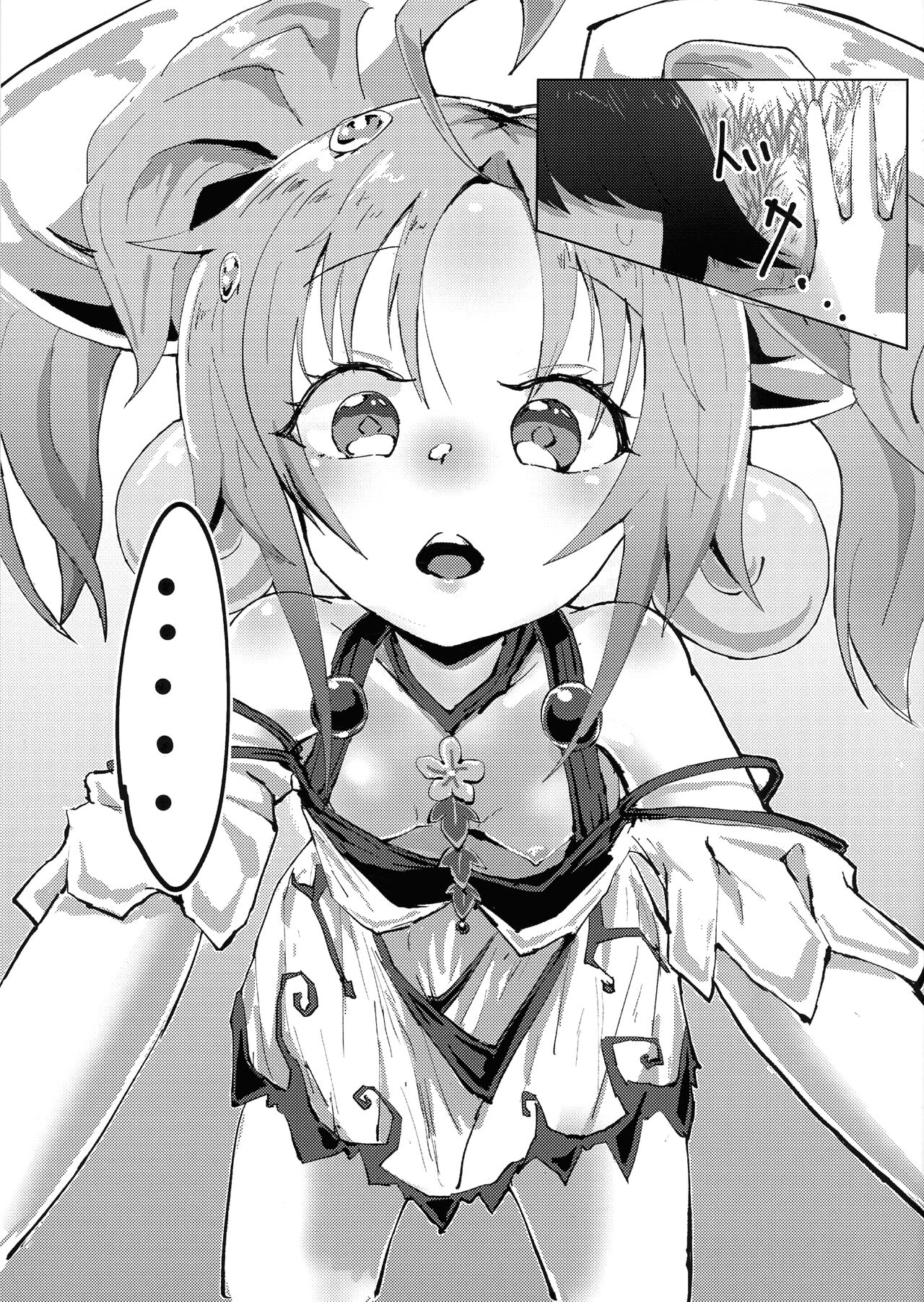 Mayoi Kaze - Page 5