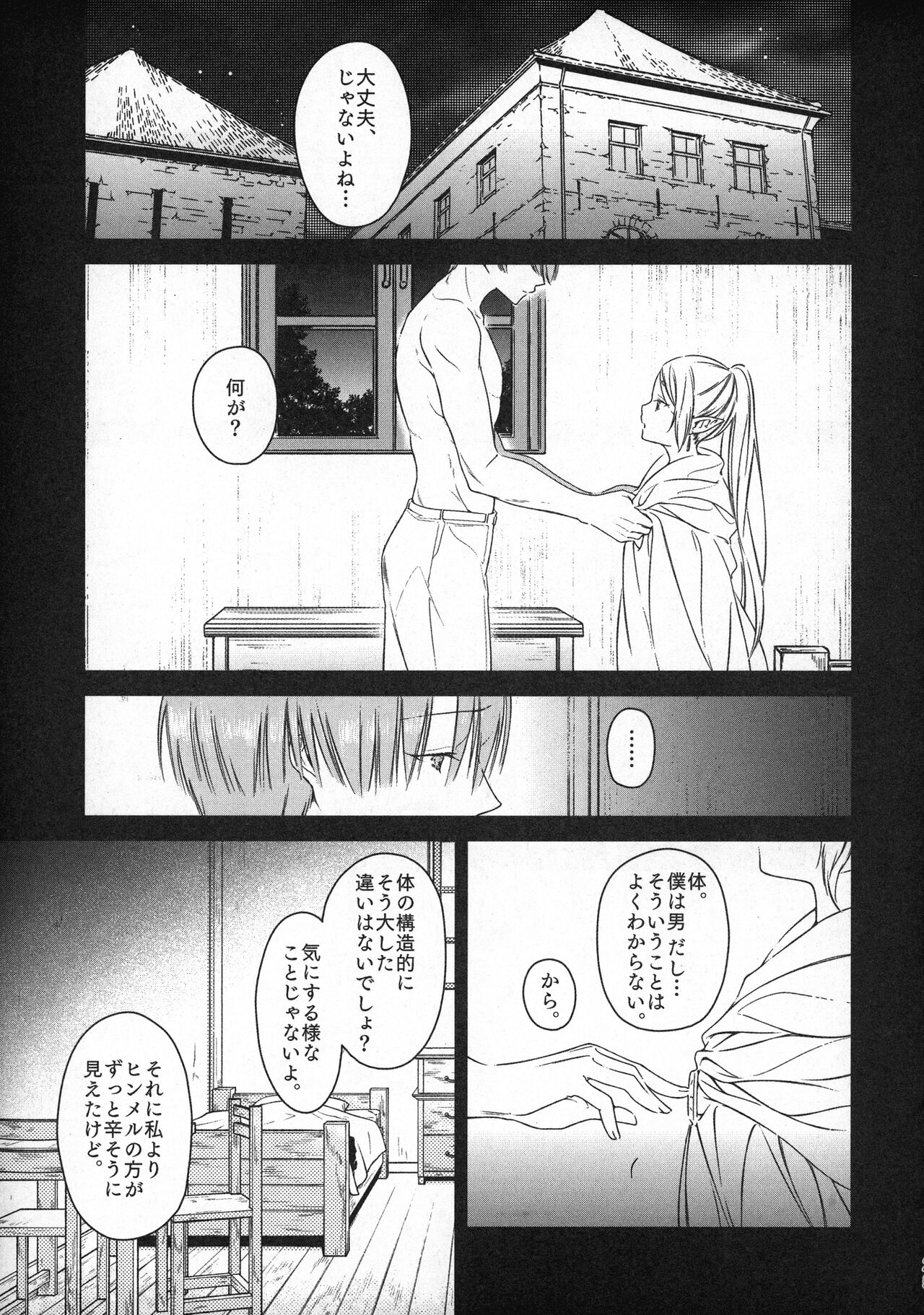 good night - Page 24