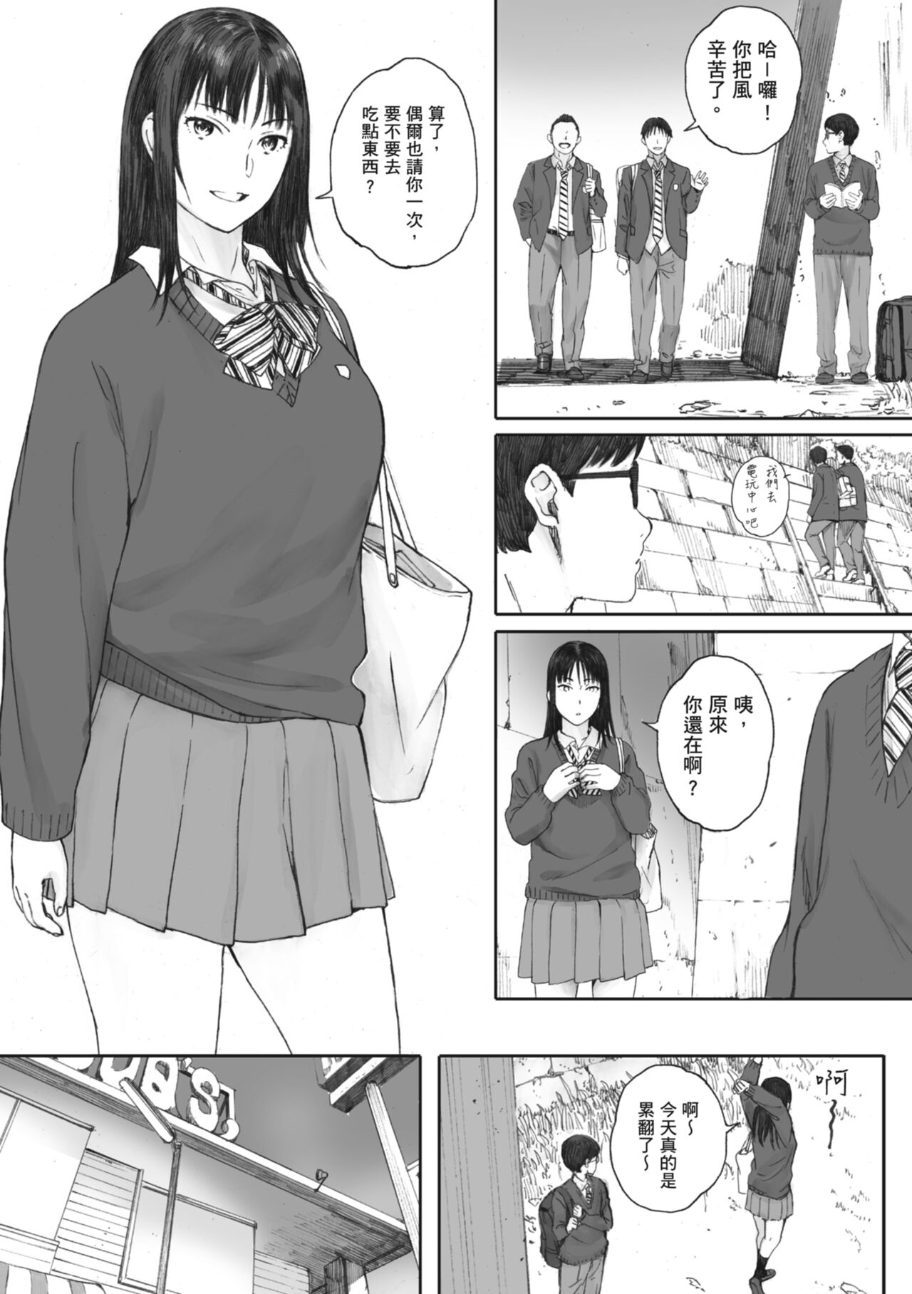 Gunjo Gunzo | 群青群像 - Page 10