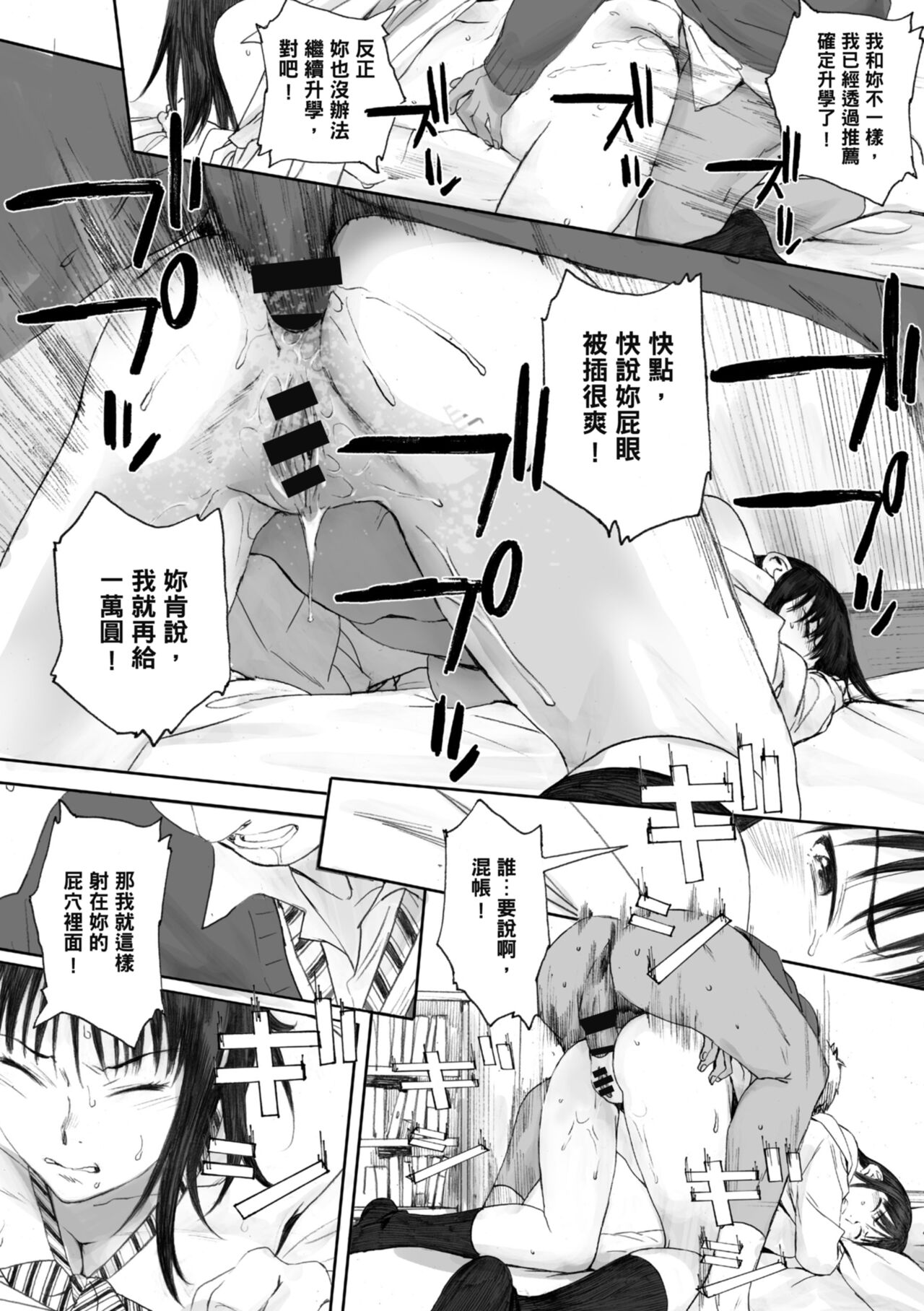 Gunjo Gunzo | 群青群像 - Page 24